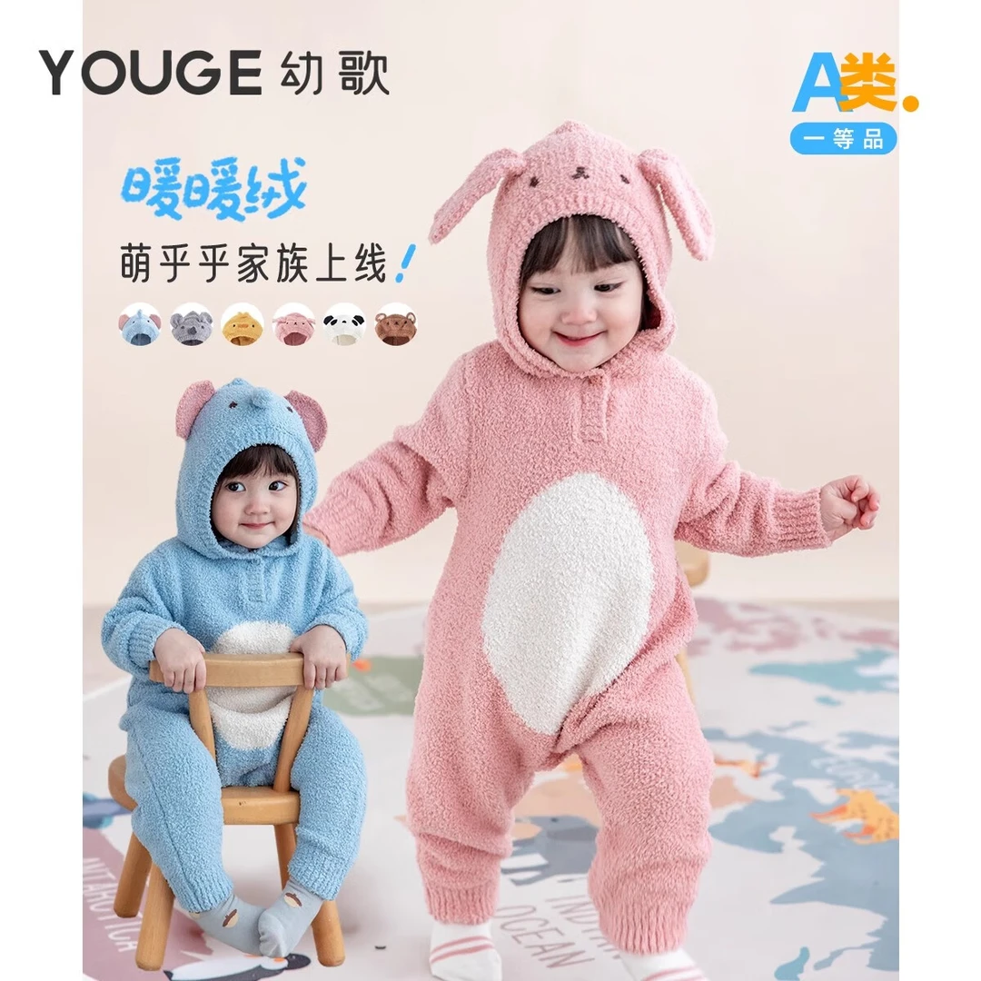 幼歌暖暖绒系列 萌呼呼动物园上线居家外出好搭档