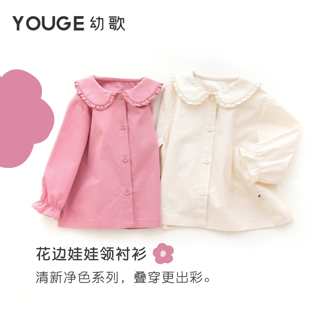 【衬衫】YOUGE幼歌婴幼磨毛刺绣木耳边翻领衬衫秋季女宝宝长袖衬衣