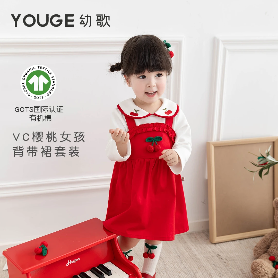 YOUGE幼歌 立体甜美樱桃 有机棉T恤背带裙套装长袖春秋女童春秋