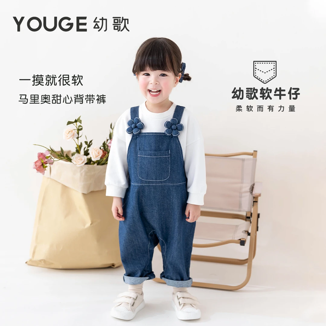 YOUGE幼歌软牛仔甜美立体手工花朵背带裤柔软春