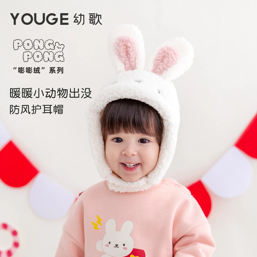 YOUGE幼歌 婴幼儿羊羔绒卡通护耳帽胎帽毛绒帽