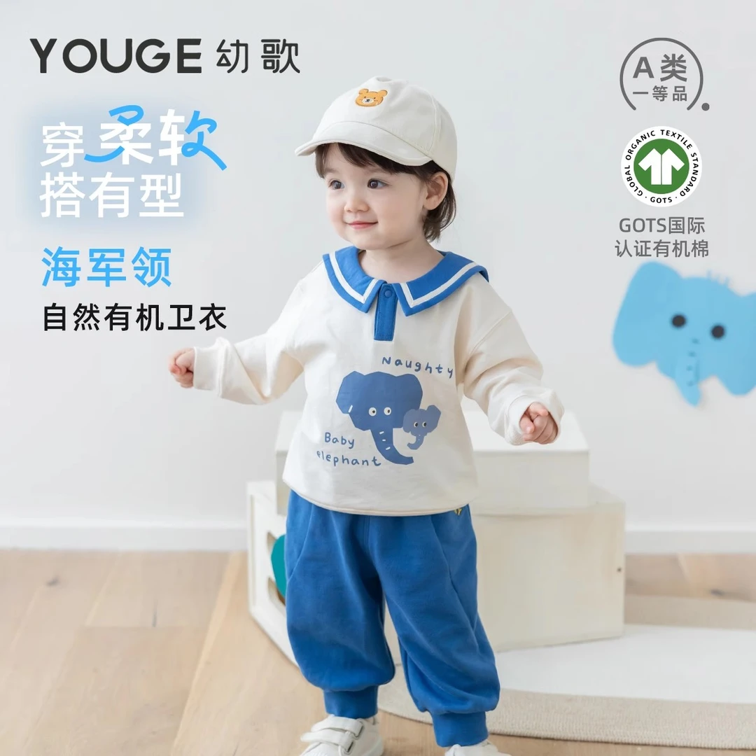 幼歌春季海军领可爱学院风有机棉卫衣