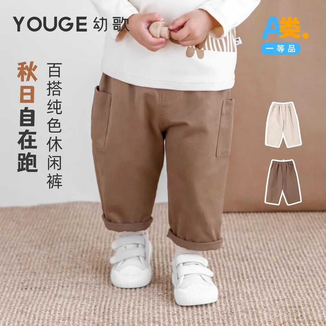 幼歌幼歌 舒适百搭纯色休闲裤柔软宽松长裤