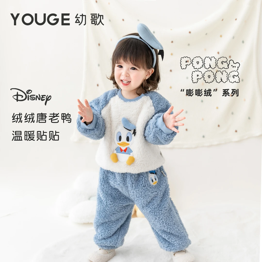 YOUGE幼歌 儿童迪士尼唐老鸭毛绒套装婴儿宽松可爱精