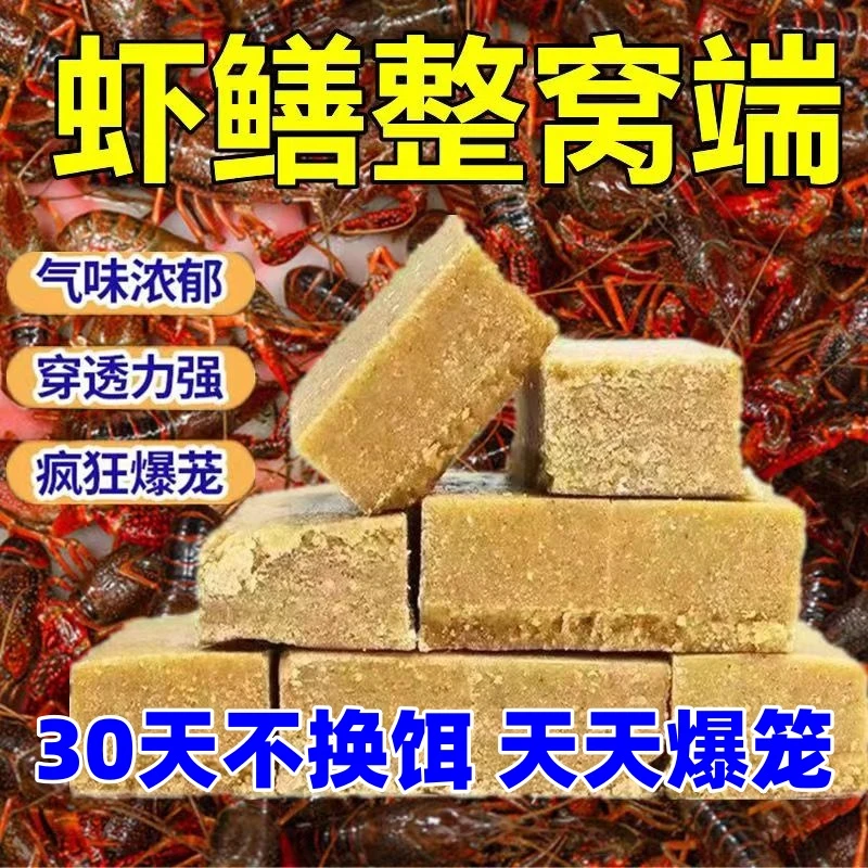 羊油饼饵料黄鳝饵泥鳅河虾夏季小龙虾河鱼诱饵窝料虾笼鱼小虾通用