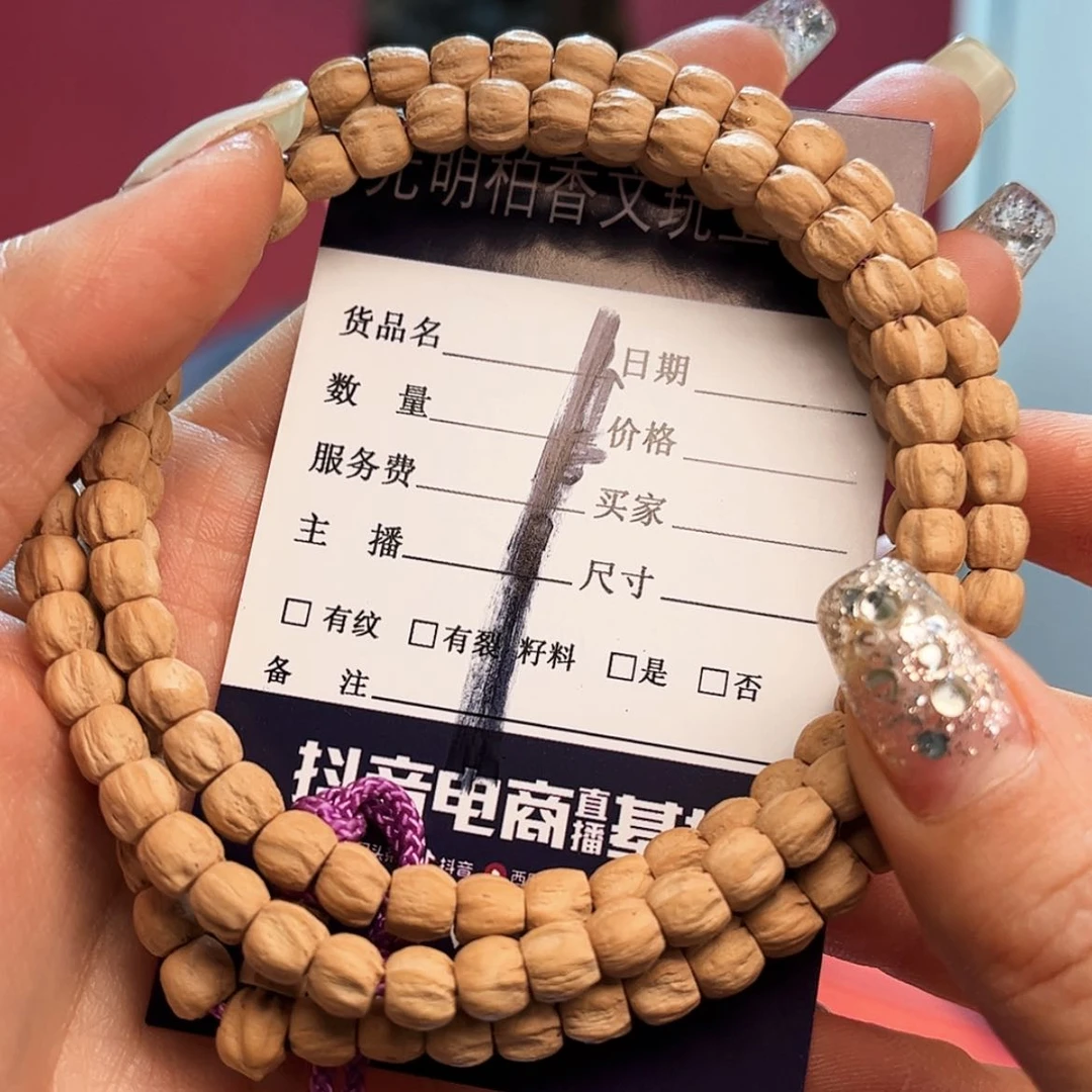 【闪购商品】柏香籽/百香籽吊坠