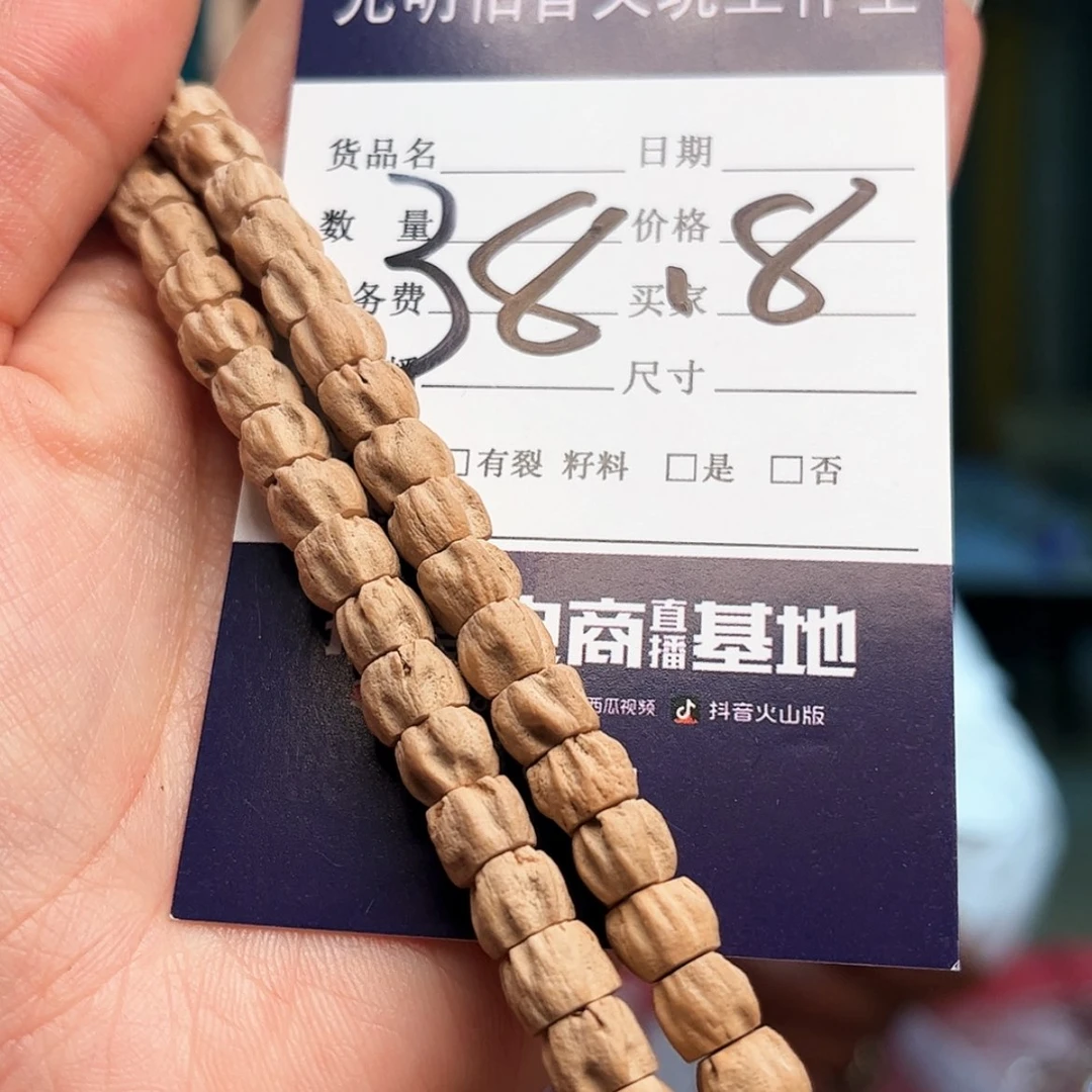 【闪购商品】柏香籽/百香籽吊坠
