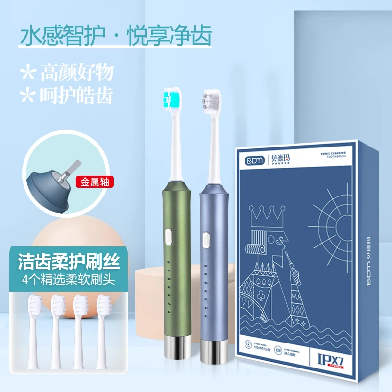 BDM/贝德玛【2支装】超声波电动牙刷软毛防水全自动六档情侣套装