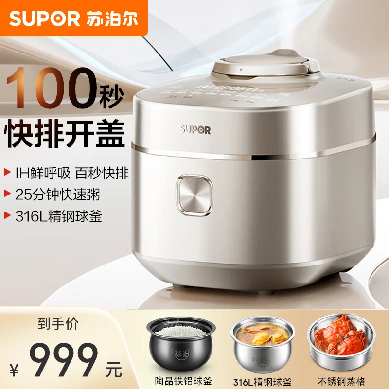 苏泊尔电压力锅3L家用猛火加热百秒快排球釜内胆智能预约全自动