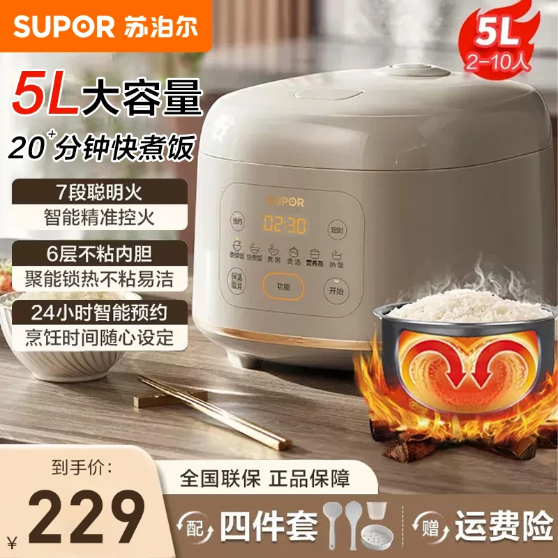 苏泊尔电饭煲5L大容量6层不粘内胆电饭煲家用4-6人正品新款