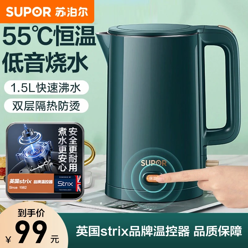 苏泊尔电热水壶大容量家用水壶不锈钢保温茶壶开水壶煮水加热烧水