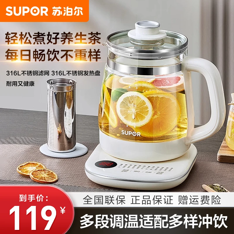 苏泊尔养生壶家用多功能煮茶器办公室小型茶壶加厚玻璃保温烧水壶
