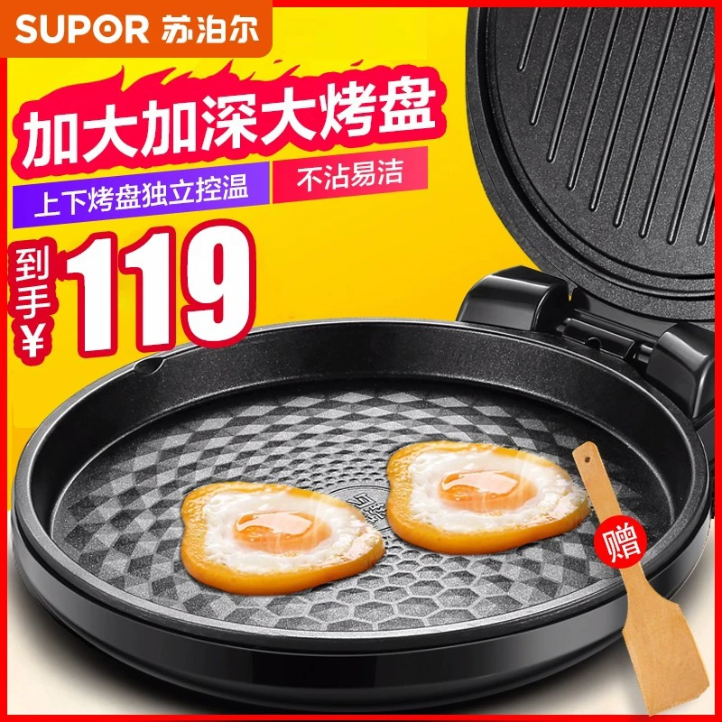 苏泊尔新款双面加热电饼铛家用加大加深薄饼煎饼机烙大饼锅煎烤机