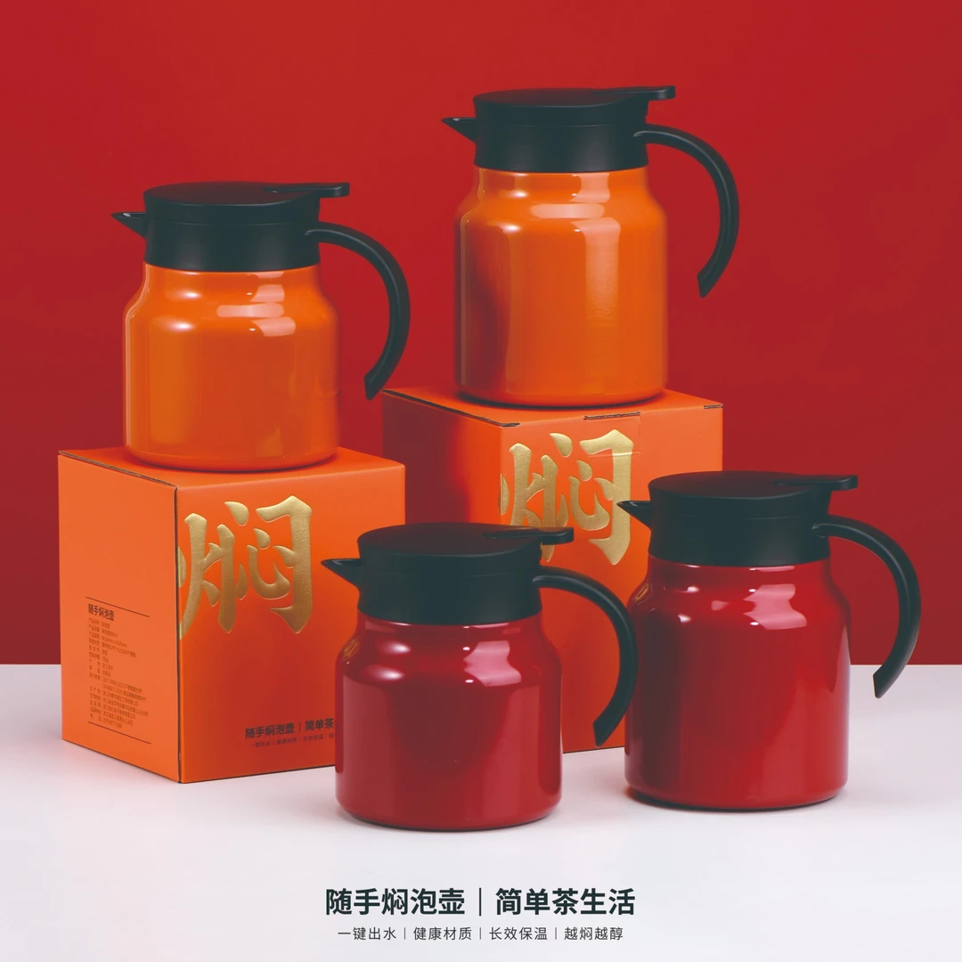 焖茶壶800ml/1000ml茶叶闷泡大容量便携保温壶
