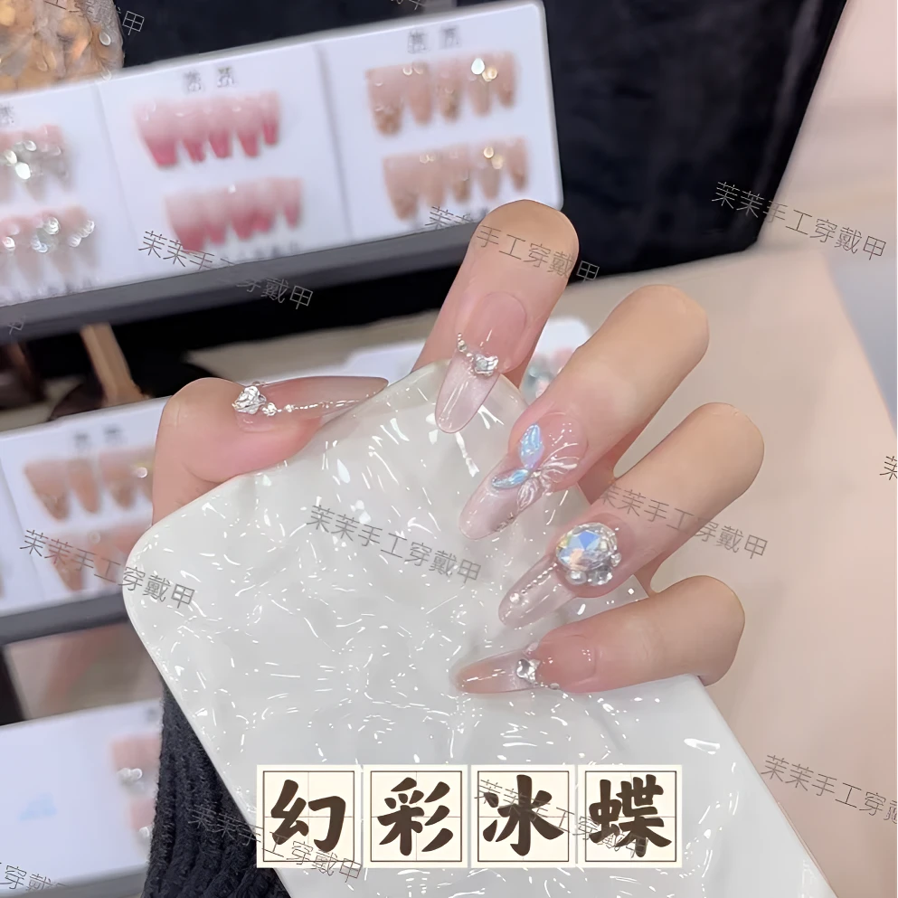【幻彩冰蝶】纯手工穿戴甲 轻奢时尚简约