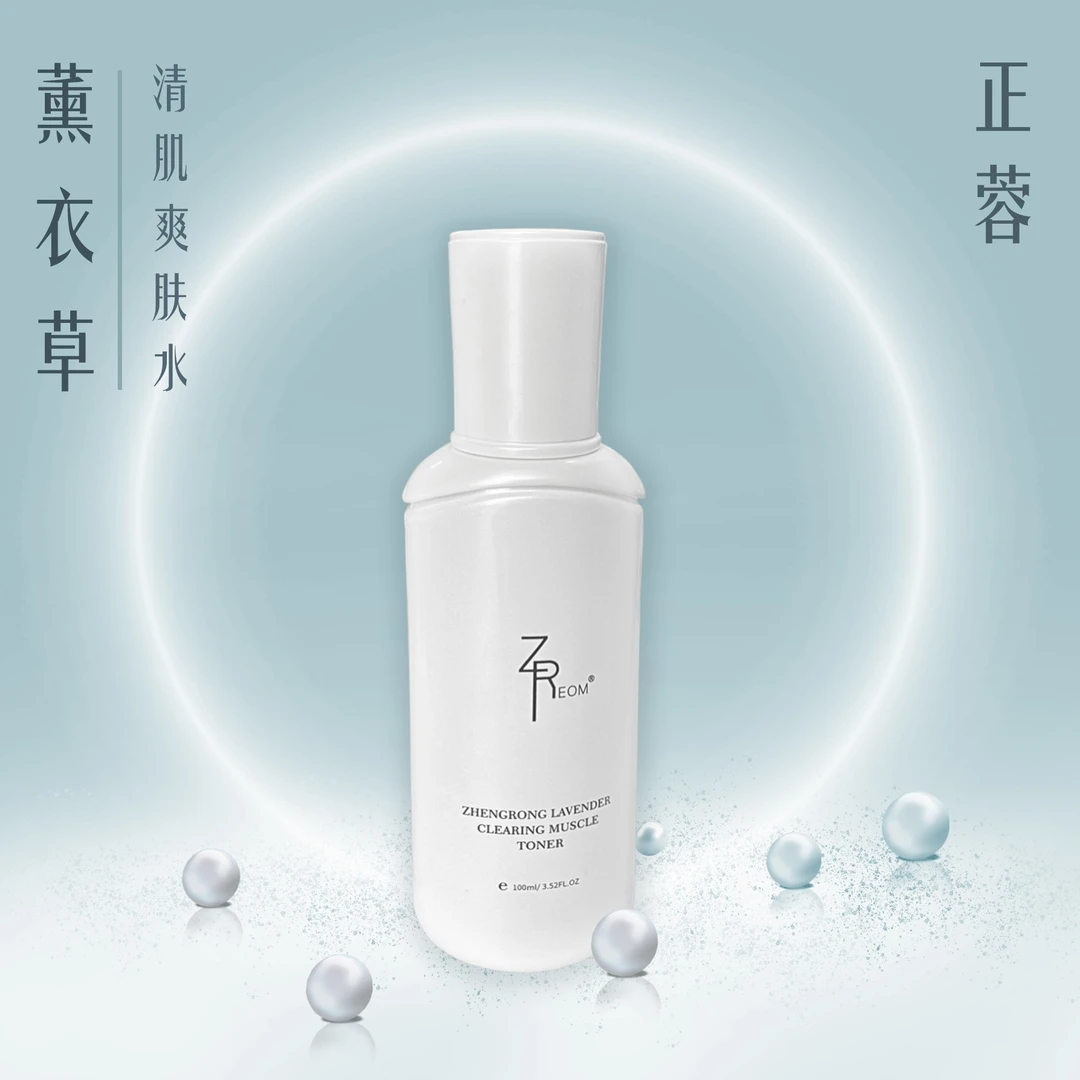 正蓉薰衣草清肌爽肤水100ml