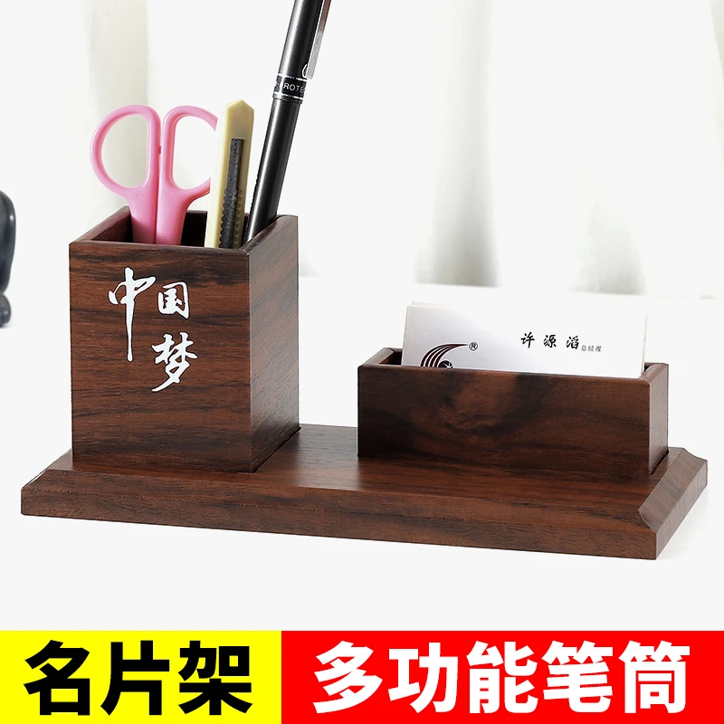 木质大容量笔筒办公室桌面简约名片收纳高档商务老板桌摆件便签盒