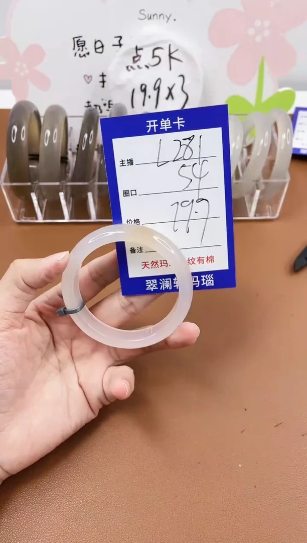 【闪购商品】玛瑙/玉髓手镯未镶嵌L281.54