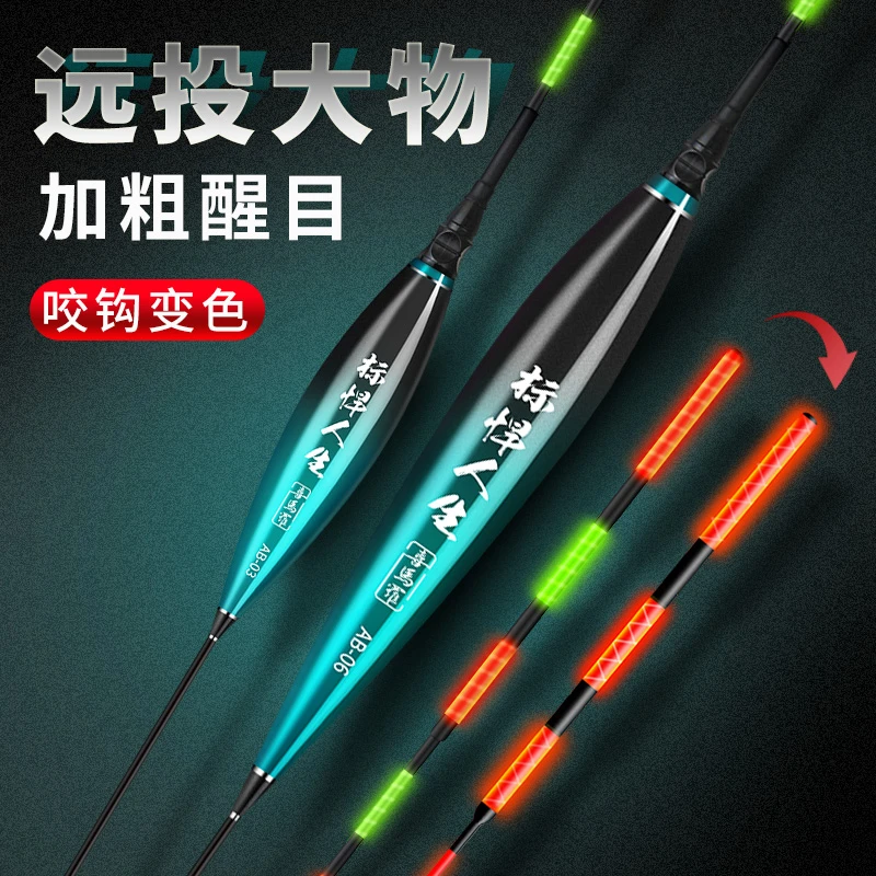 喜马罗鲢鳙大物漂路滑夜光鱼漂远投滑漂咬钩变色电子漂加粗醒目