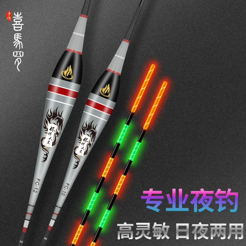 高端日夜两用硬尾夜光漂一支（随机发）