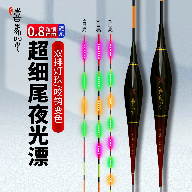 咬钩变色夜光漂日夜两用高灵敏鲫鲤鱼漂电子硬尾细尾黑坑钓鱼浮漂