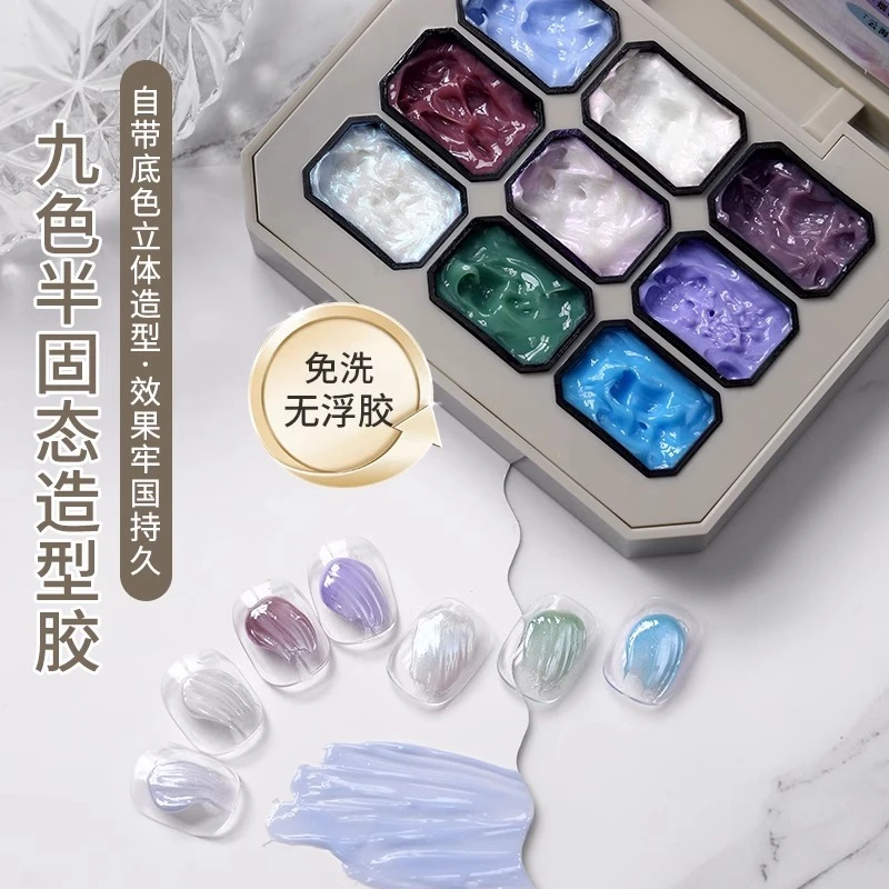 一色一备案半固态蹭粉造型胶魔镜粉专用免洗立体不流动塑形光疗胶