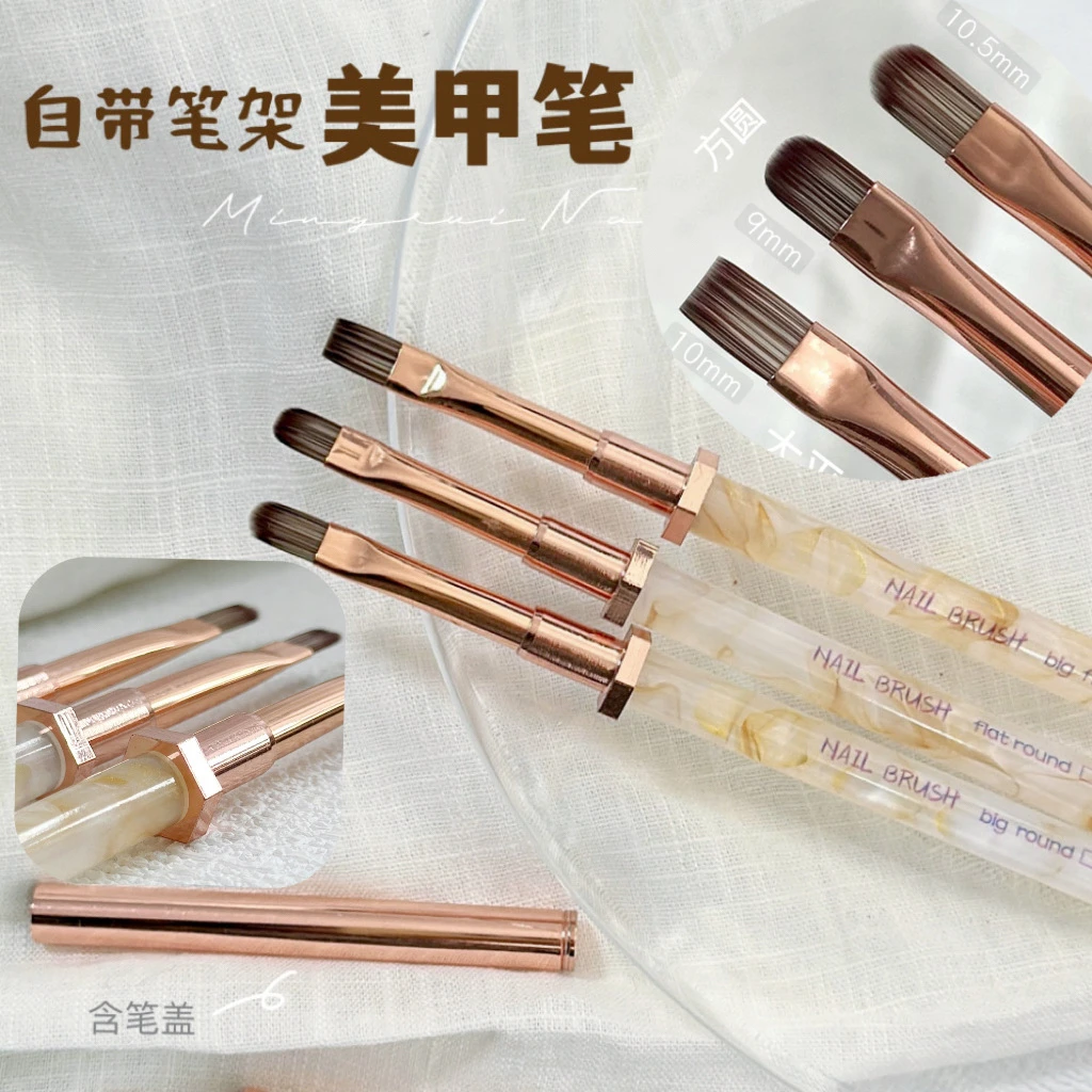 自带笔架款美甲笔刷大方圆平头圆头光疗彩绘笔套装顺滑玉石纹新款