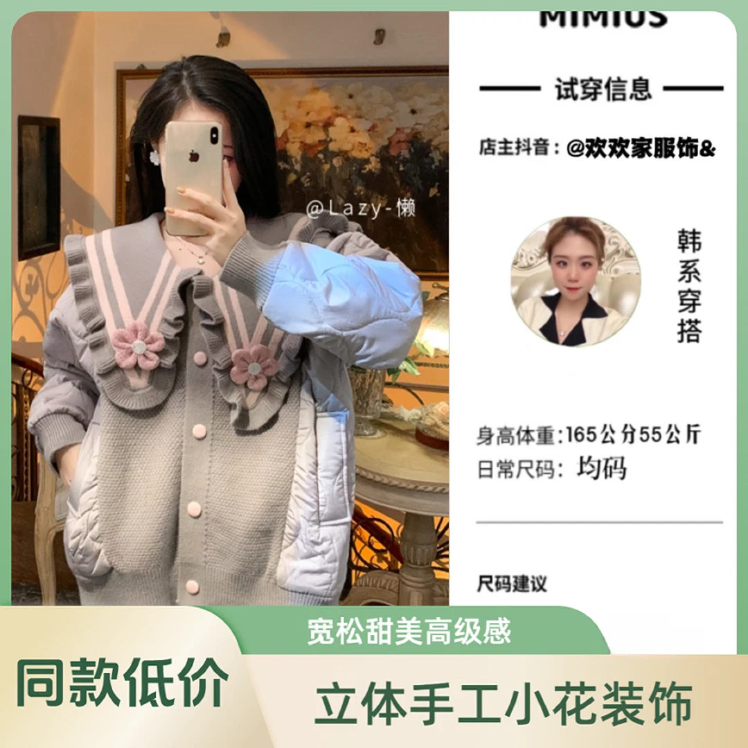 立体小花针织拼接娃娃领棉服女冬季2024年外穿甜美宽松高级感棉衣