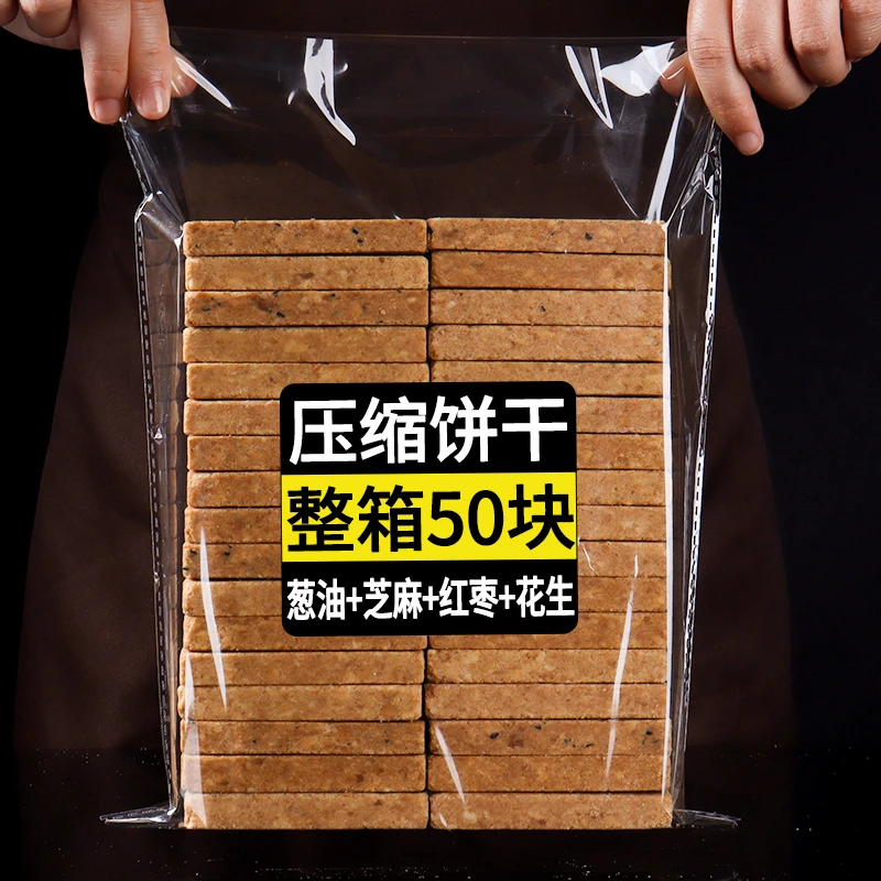 压缩饼干抗饿学生代餐即食压缩干粮户外营养早餐充饥零食一整箱