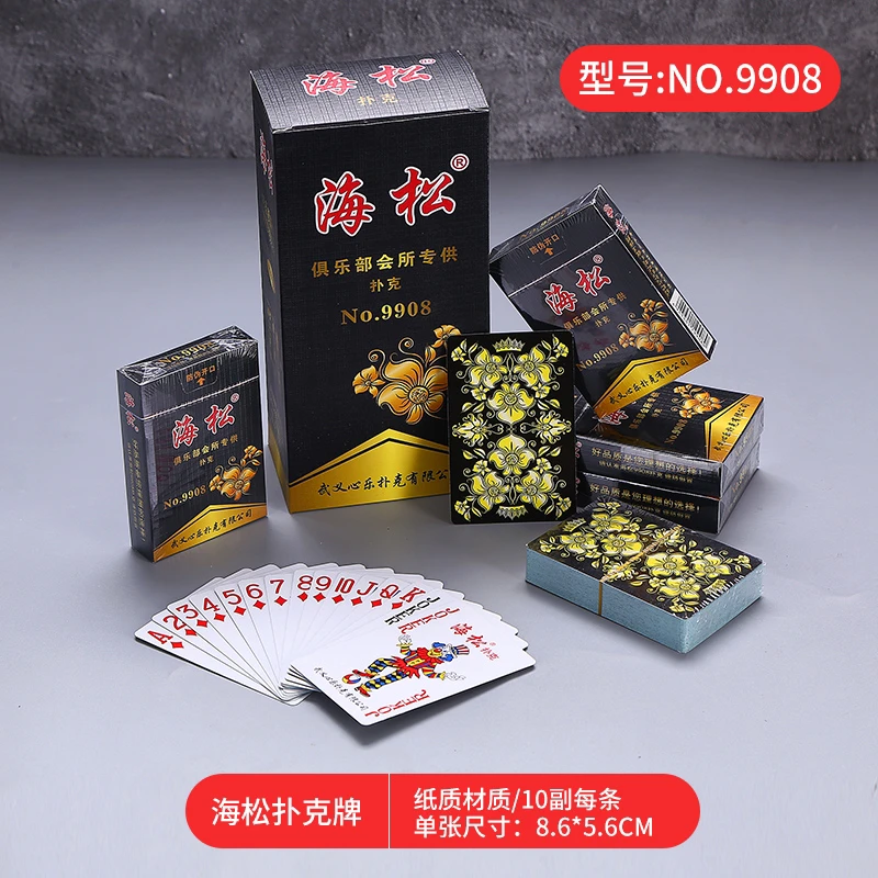 海松扑克牌超好性价比耐用盒装棋牌室户外娱乐一等品加厚多种选择
