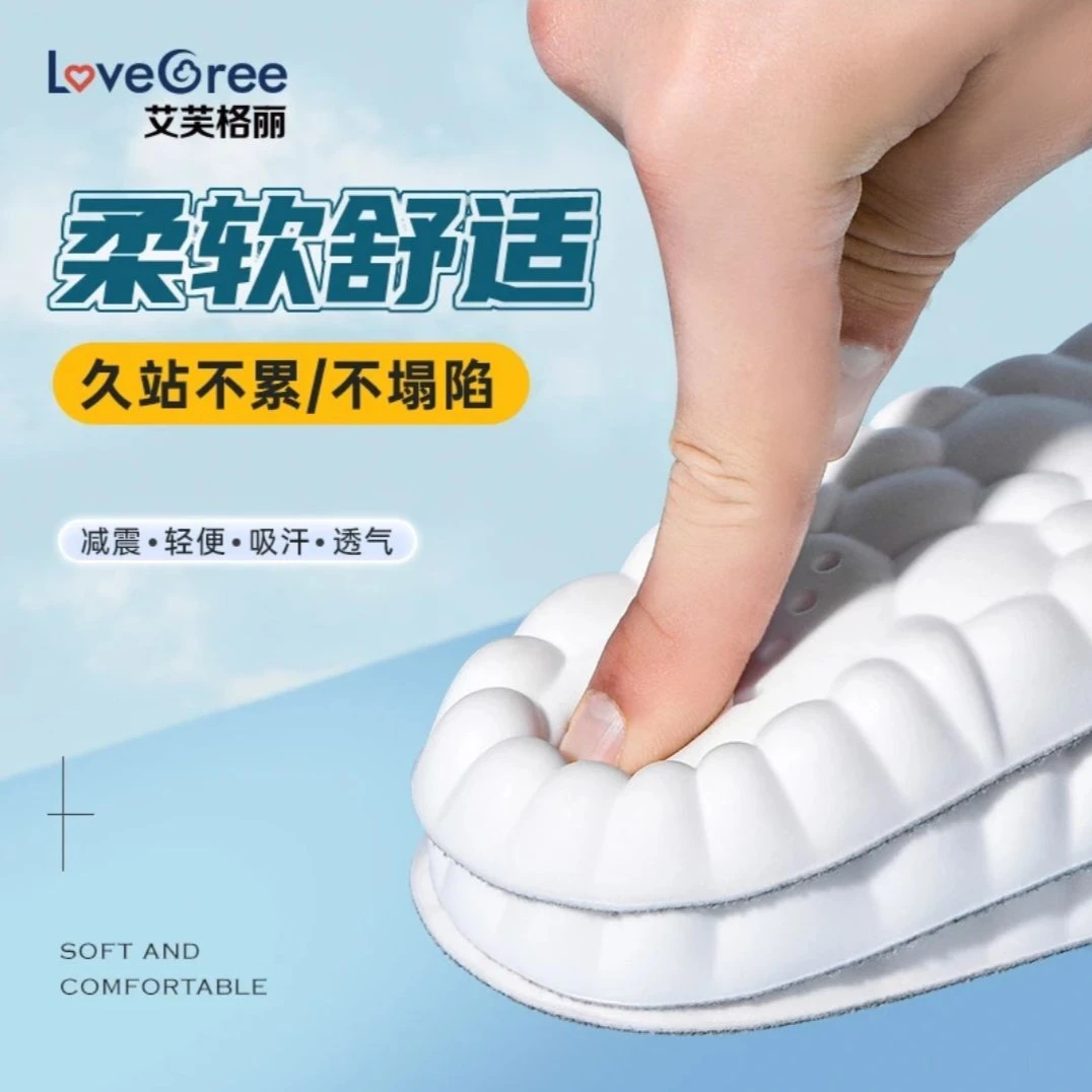 星光艾芙格丽LoveGree纳米云感软底抑菌防臭透气吸汗冬天鞋垫轻便