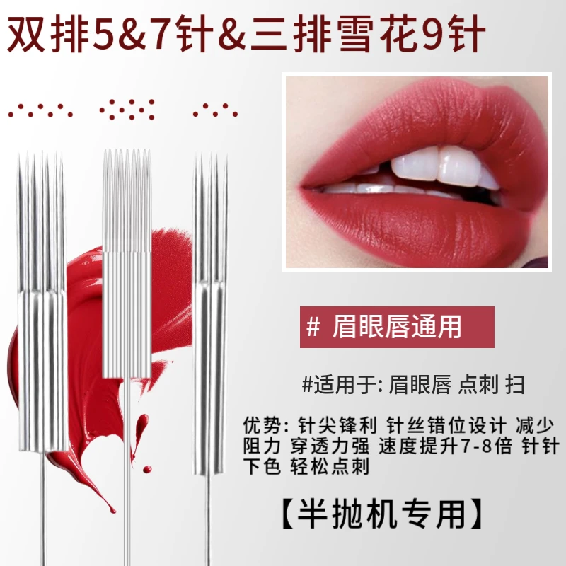新品上架 半抛机器双排7&5针  三排雪花9针速度提升6-7倍 眉眼唇