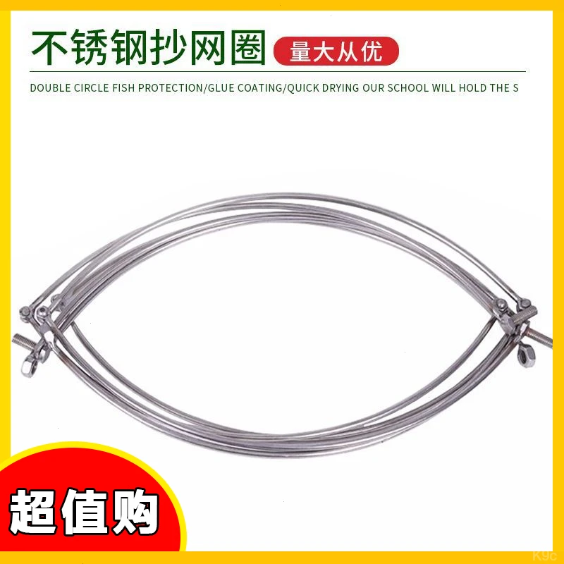 可折叠抄网头不锈钢圈抄网圈8cm抄网一体螺丝钢圈实心实心新型