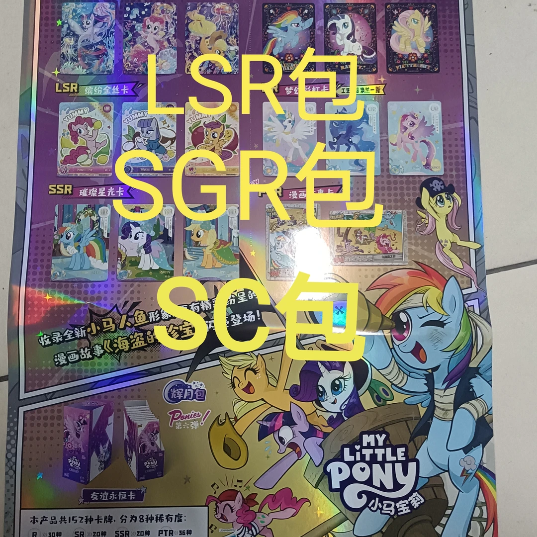 （平拆）新款辉月包第6弹SC卡SGR卡LSR卡