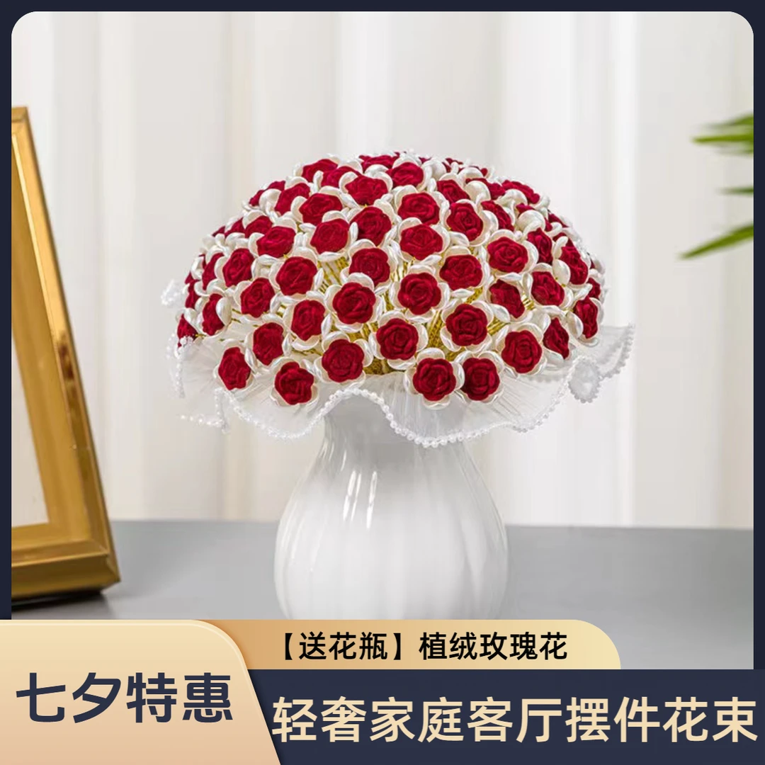 【七夕特惠】送花瓶DIY手工材料包植绒玫瑰花轻奢客厅摆件乔迁礼物