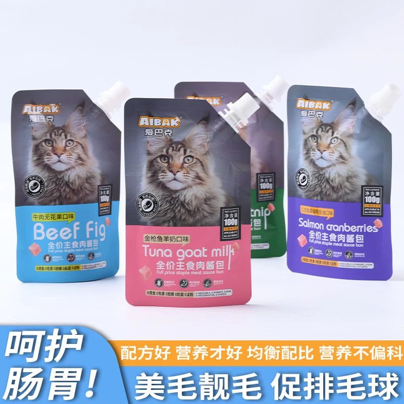 展会价格全价主食肉酱包补充营养呵护肠胃