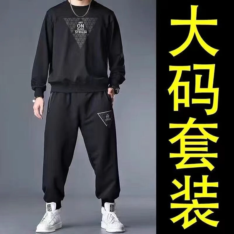 大码休闲运动套装胖子男装全身搭配春秋季加肥加大两件套卫衣裤子
