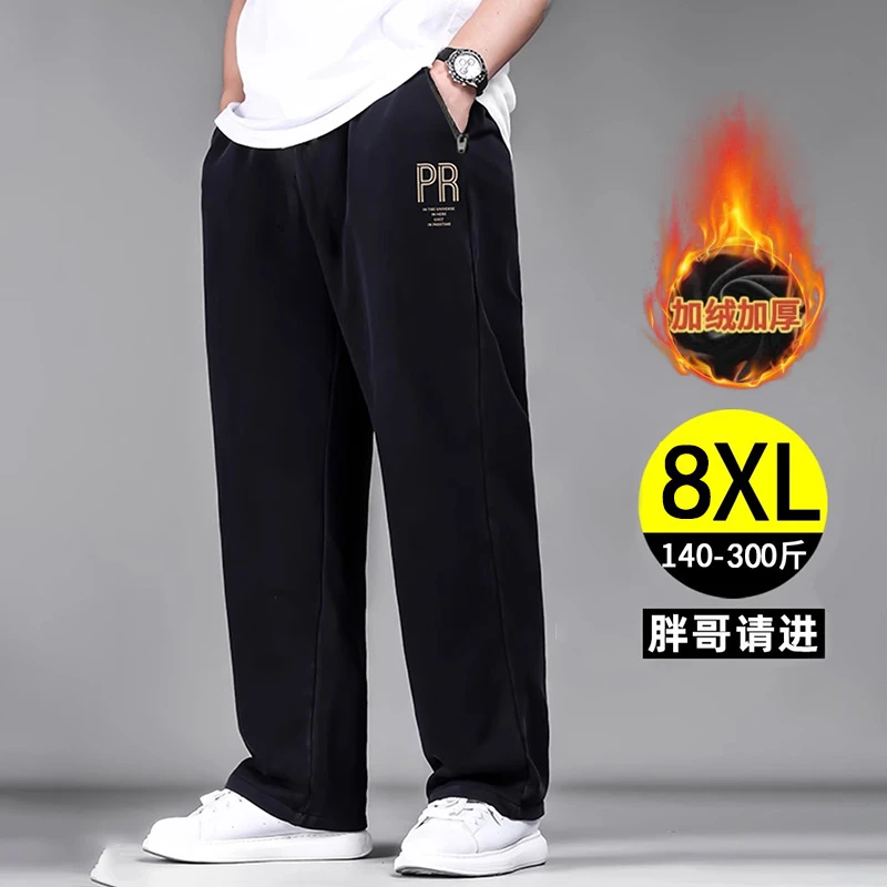 裤子男大码宽松男士直筒裤胖子加肥加大潮流垂感秋冬加绒休闲裤潮