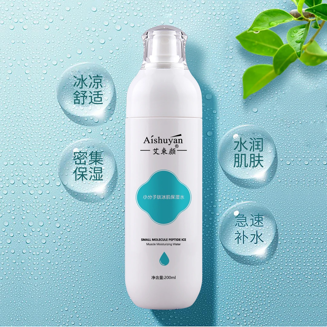 【主播推荐】艾束颜 小分子肽冰肌保湿水 200ml