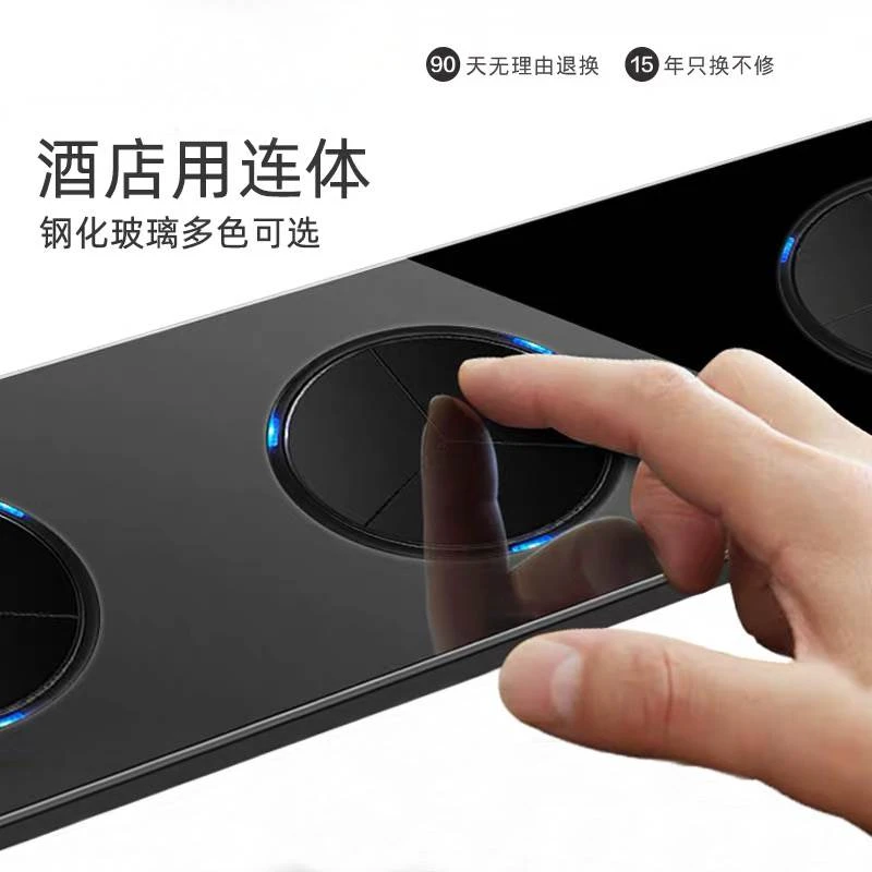 连体酒店定制宾馆智能钢化玻璃控制面板插座圆形LED复位开关