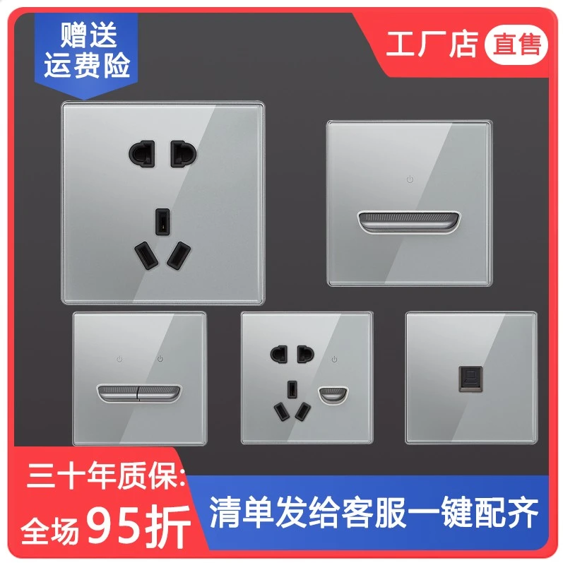 创意拨杆86型北欧风家用带led钢化玻璃面板开关插座灰色