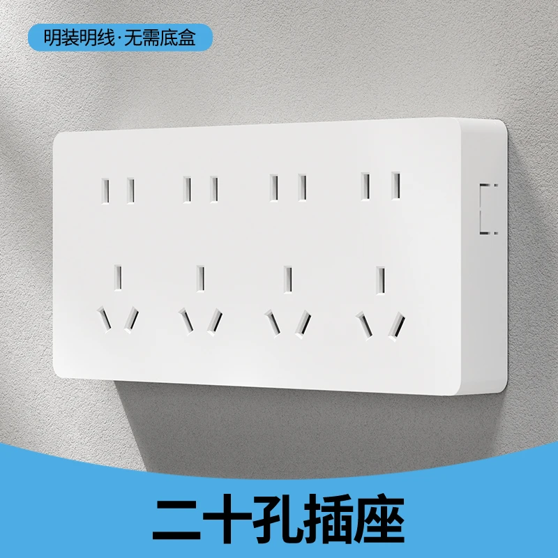 灰色白色明装十孔插座开关插座10孔墙壁面板明线盒5五孔多孔电源