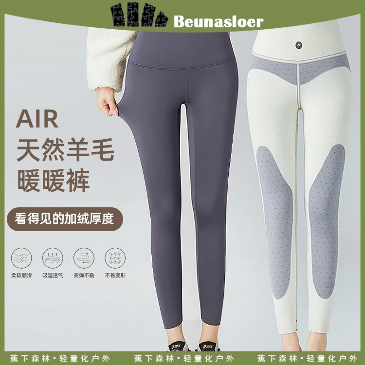 蕉下森林零下可穿加绒鲨鱼裤女高腰瘦腿护小膝显瘦提臀打底芭比裤