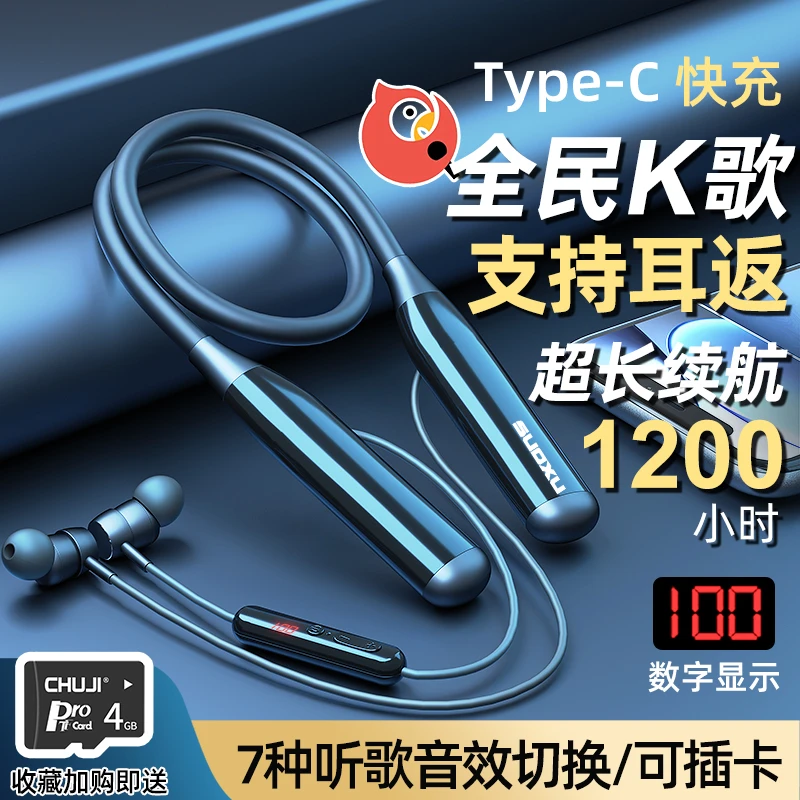 无线蓝牙耳机挂脖式K歌耳返大电量超长待机续航2022年新款男女生