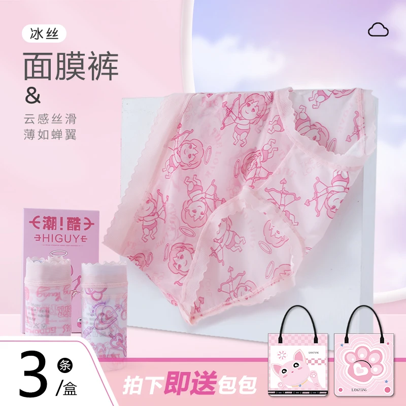 FUGUYU/复古鱼冰丝无痕粉色女士内裤中腰薄款蕾丝亲肤云感三角裤