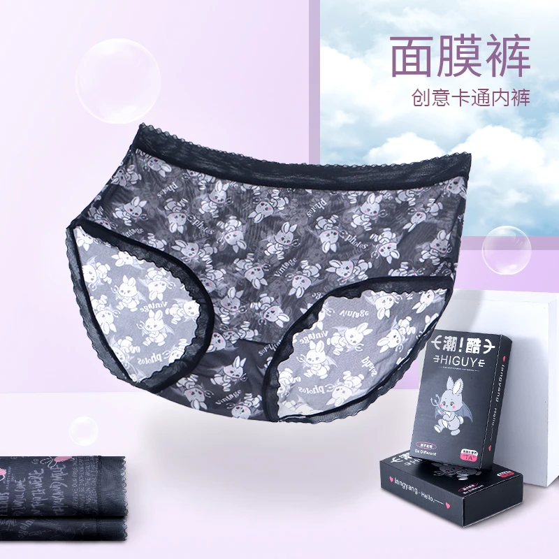 FUGUYU/复古鱼冰丝女士内裤夏季轻薄透气黑色礼盒装无痕三角短裤