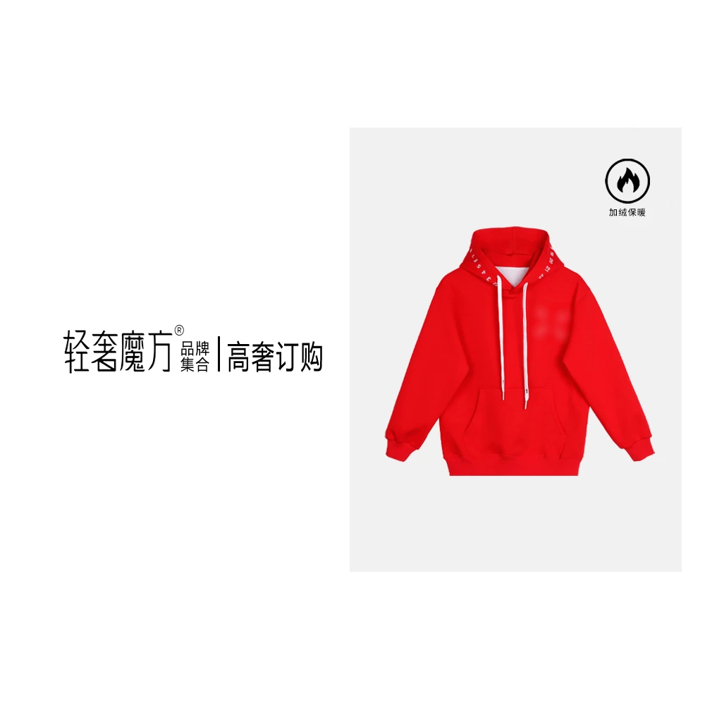 【高奢订购】轻奢魔方23秋冬新款加绒连帽卫衣男女同款F730