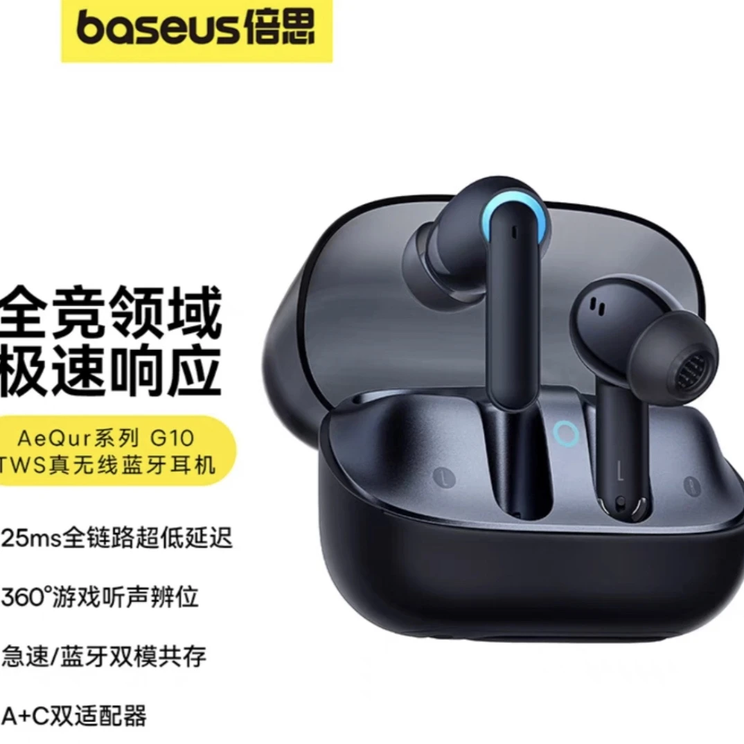 倍思 G10 入耳式蓝牙二合一降噪耳机 非质量问题 拆封不退