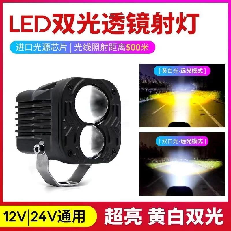 汽车led射灯强光k9双光小钢炮12v24v摩托车汽车货车中网外置防水