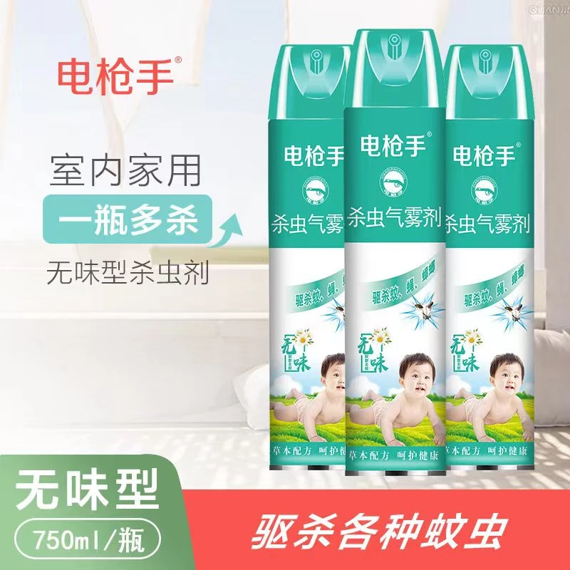 杀虫气雾剂家用室内杀蚊子喷雾剂正品无味750ml强效灭蚊蝇杀虫剂